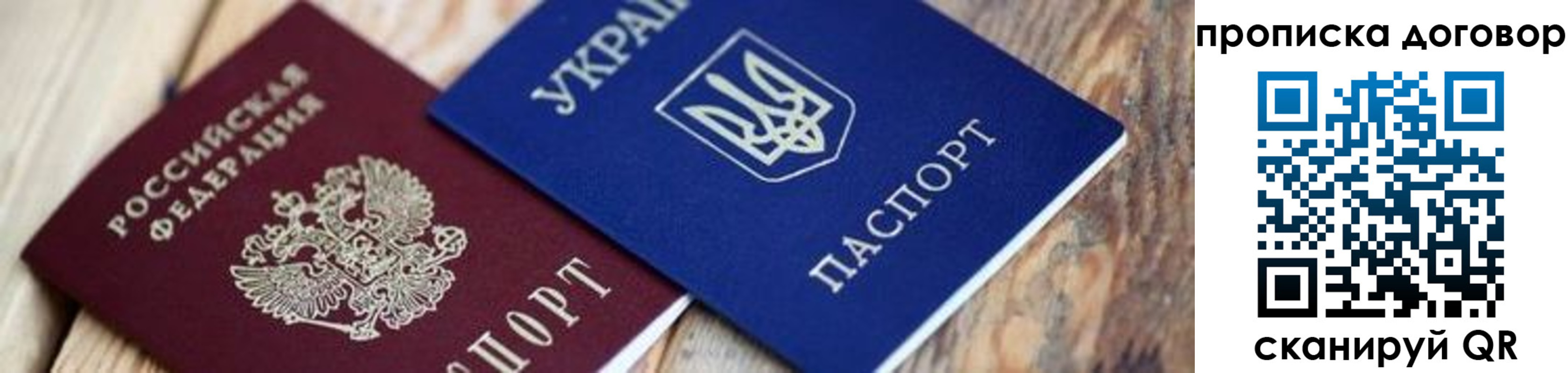 временная регистрация для школы в Чебоксарах