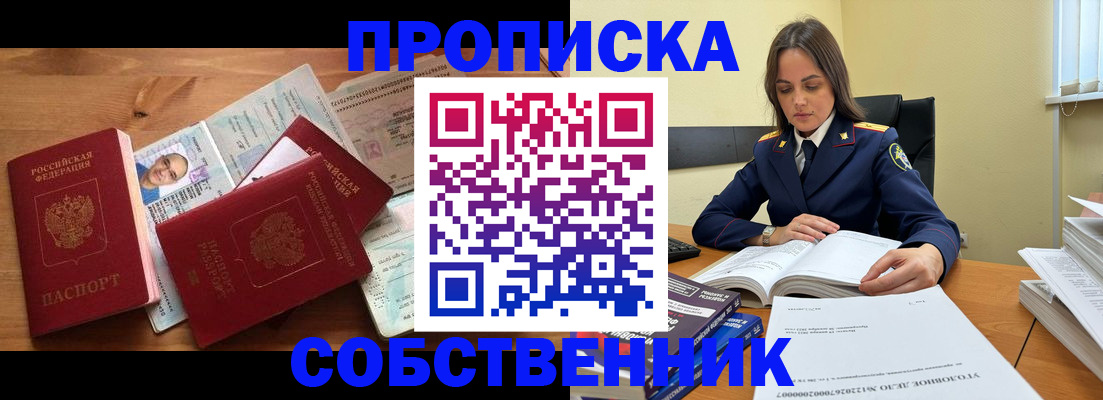 временная регистрация поиск в Чебоксарах