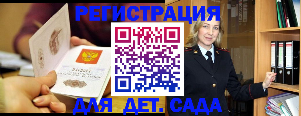 временная регистрация поиск в Чебоксарах