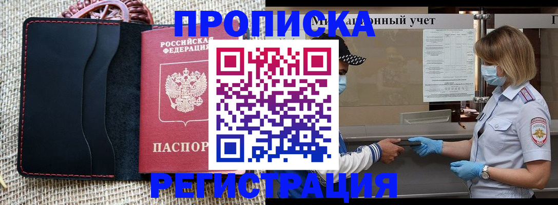 регистрация в Чебоксарах