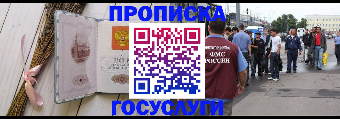 временная прописка в Чебоксарах