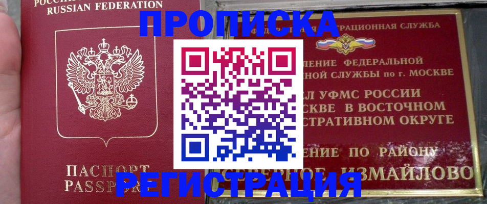 временная регистрация недорого в Чебоксарах